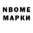 Марки 25I-NBOMe 1500мкг Vasily Kerber